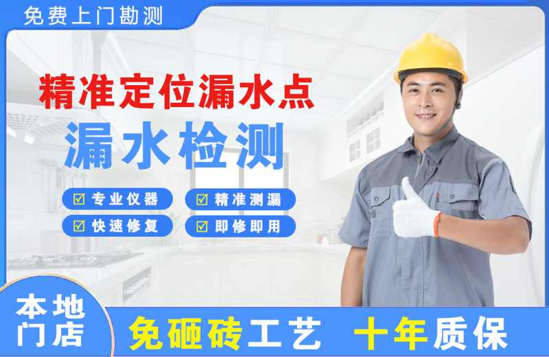 寻乌精准测漏点